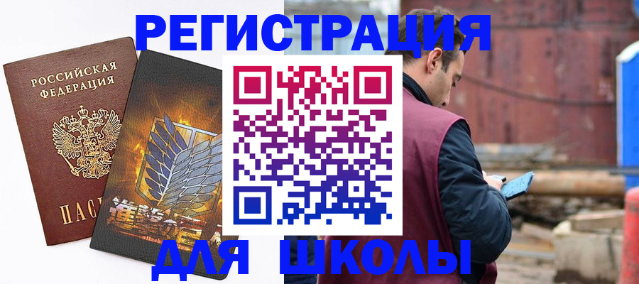 временная регистрация в Анадыре