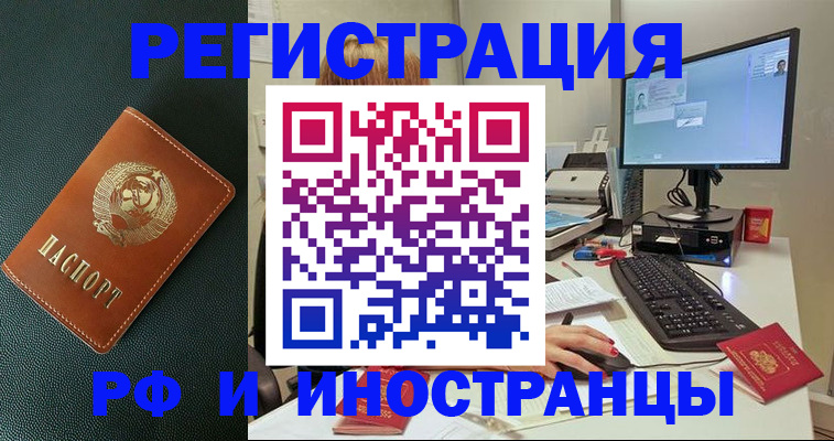 прописка для кредита в Анадыре